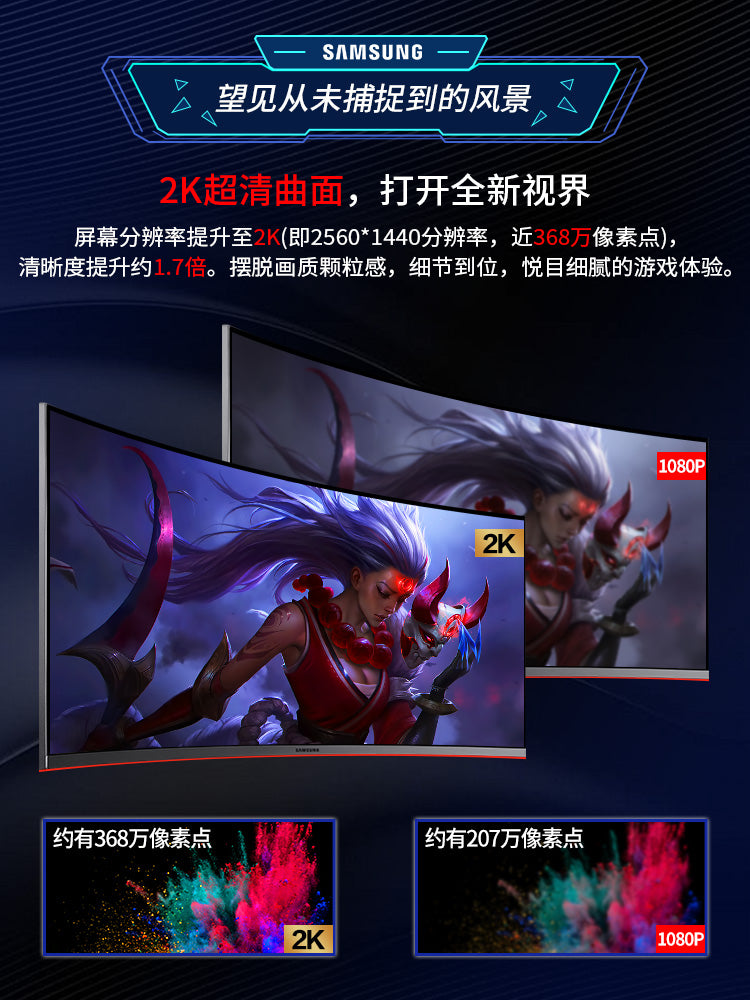 三星144HZ显示器C27JG50QQC 27英寸2K曲面 电竞吃鸡台式电脑曲屏 高清HDMI笔记本JG54外接PS4游戏32显示屏27