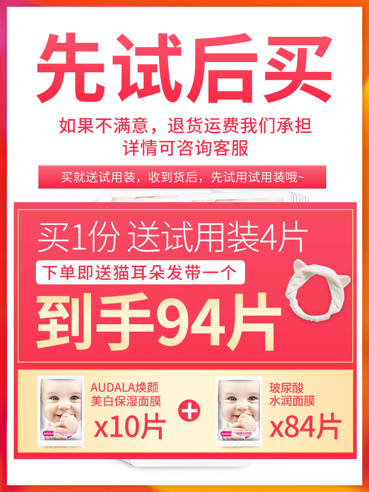 正品婴儿蚕丝面膜补水保湿美白淡斑淡化祛痘印收缩毛孔紧致男女士