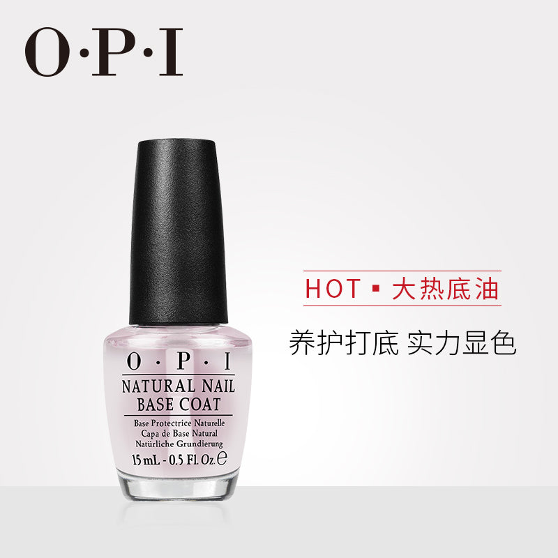 OPI透明护理底油15ml 护理系营养护甲油环保裸色指甲油