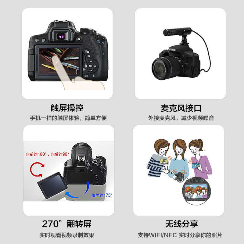 Canon佳能750D热销正品入门级学生单反数码高清触屏防抖相机18 55