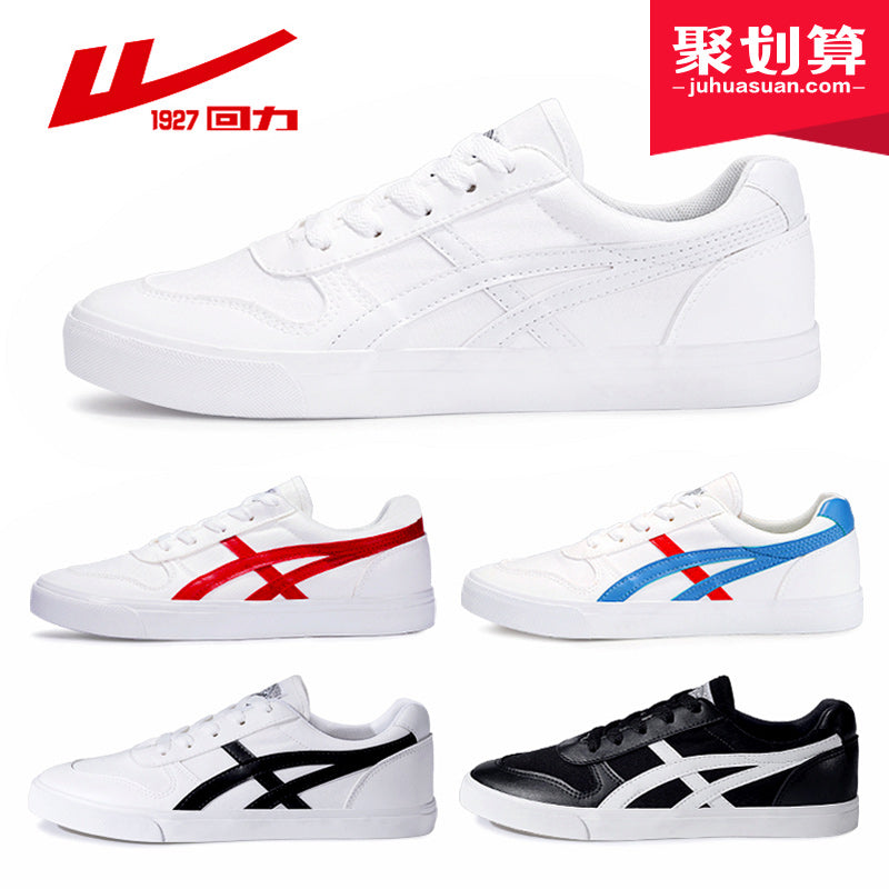 回力男鞋帆布鞋春季2019新款鞋子韩版百搭休闲潮鞋板鞋男士小白鞋