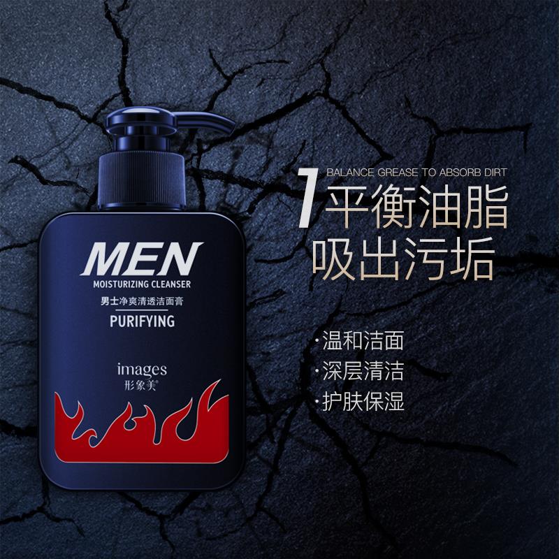 男士护肤品套装面部护理洗面奶爽肤水控油清洁保湿男三件套送面膜