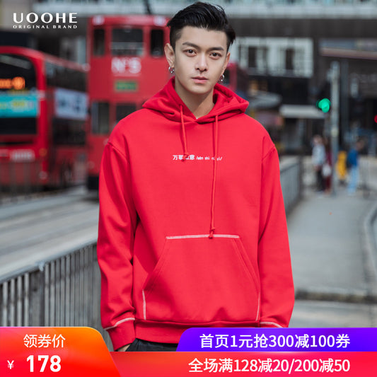 UOOHE加厚卫衣男潮牌 连帽高街字母刺绣宽松上衣 青少年红色外套
