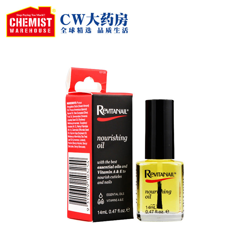 Revitanail指甲营养护理油 修复毛糙指甲14ml 护甲油 透明