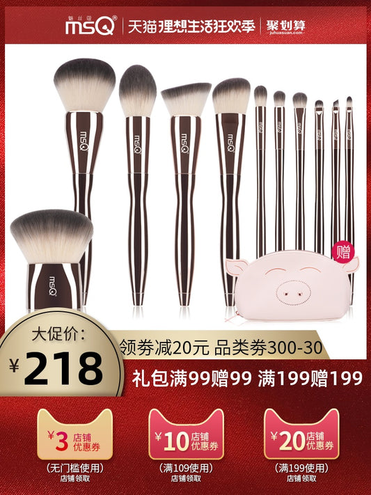MSQ/魅丝蔻11支金月化妆刷套装全套初学者猪猪刷包工具刷子眼影刷