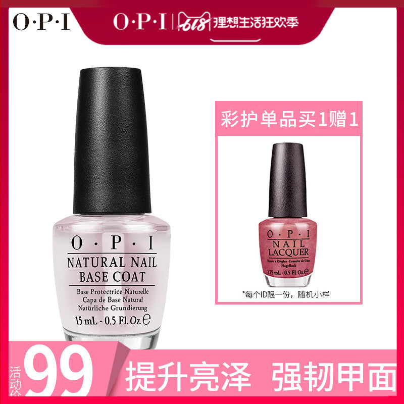 OPI透明护理底油15ml 护理系营养护甲油环保裸色指甲油