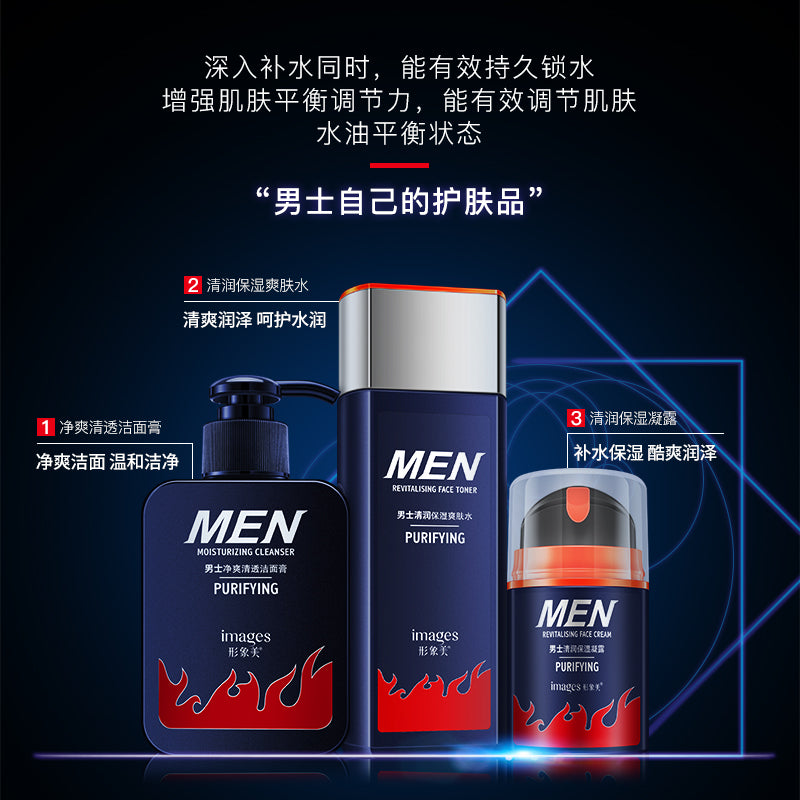 男士护肤品套装面部护理洗面奶爽肤水控油清洁保湿男三件套送面膜