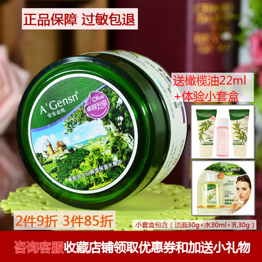 安安金纯橄榄油全日瞬透保湿水精华60g补水保湿滋润面部护理面霜