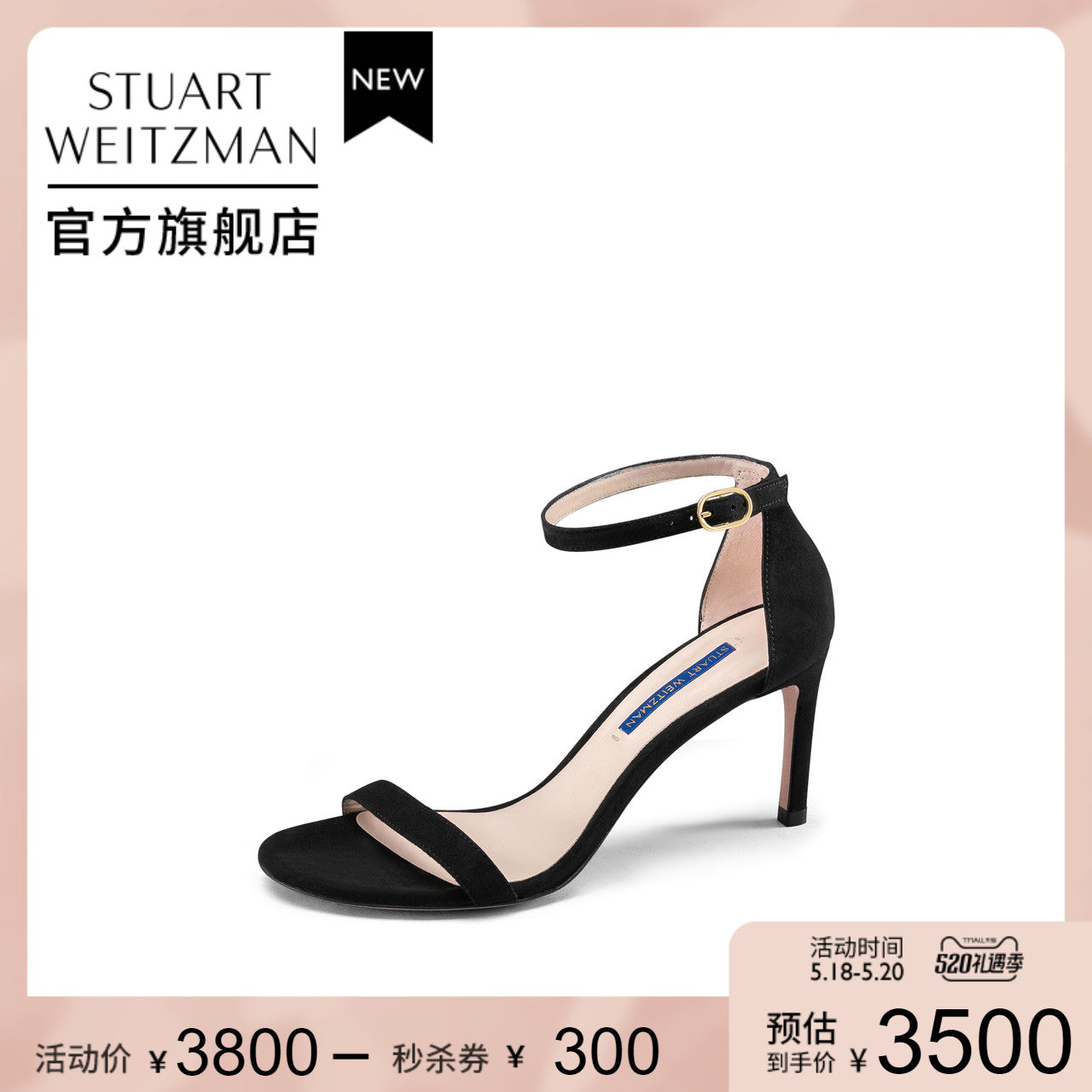 Stuart Weitzman/SW NUNAKEDSTRAIGHT 2019新款 一字带高跟凉鞋女