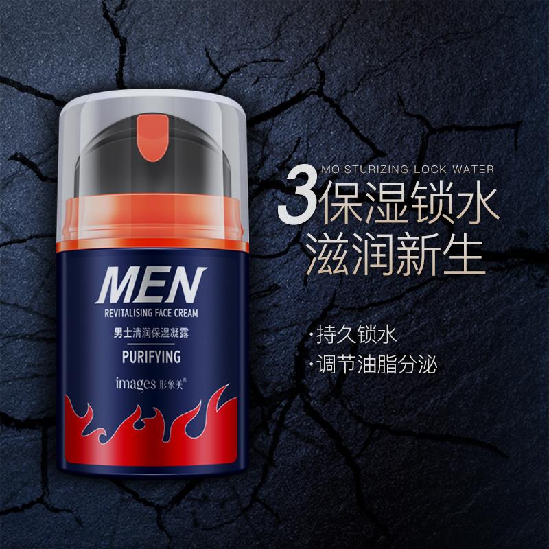 男士护肤品套装面部护理洗面奶爽肤水控油清洁保湿男三件套送面膜