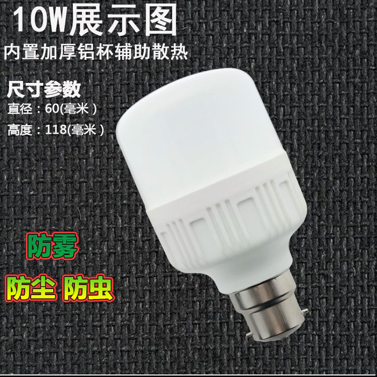 高富帅led灯泡5w暖光插口挂丝家用卡扣b22老式卡口超亮照明节能灯