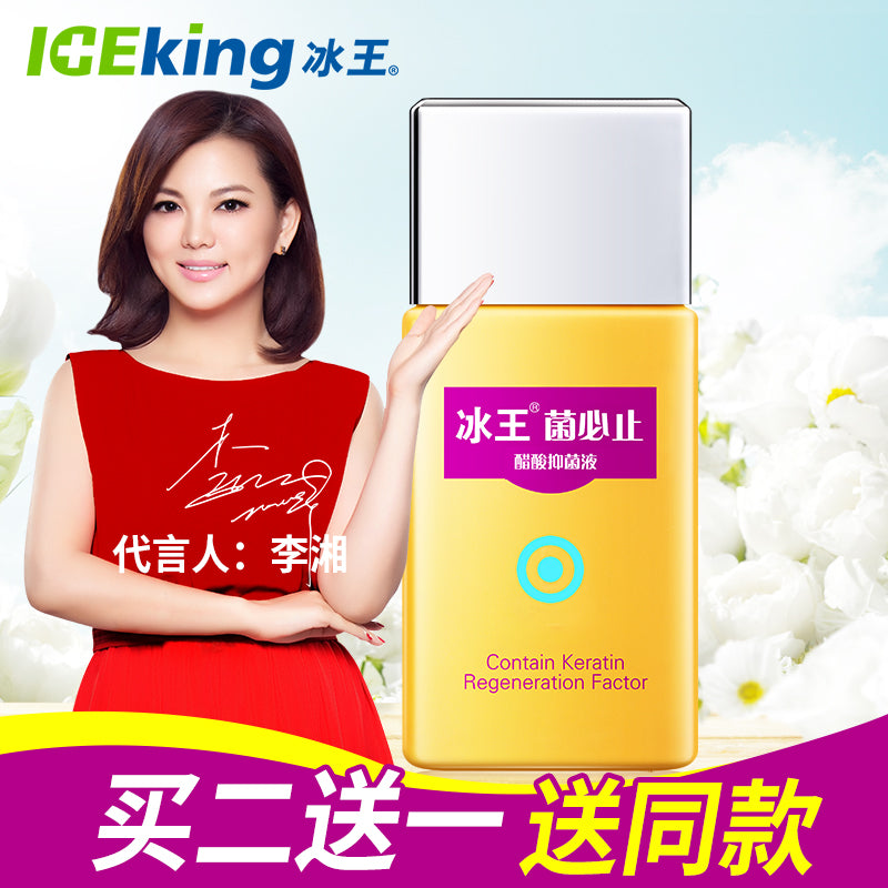 冰王菌必止灰甲止液去灰指甲修护甲护甲美甲去除增厚坏甲正品专卖