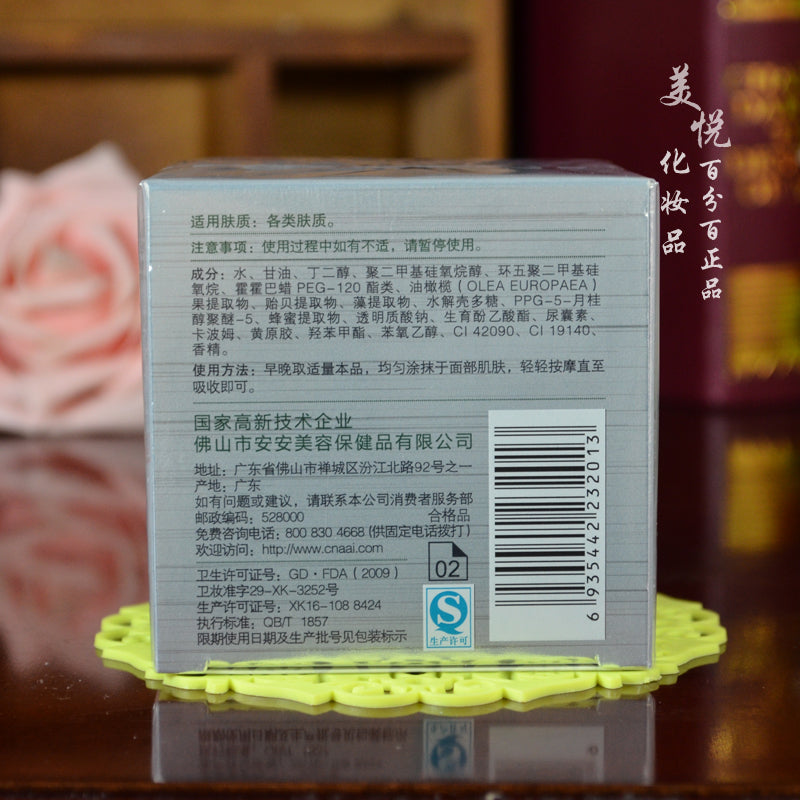 安安金纯橄榄油全日瞬透保湿水精华60g补水保湿滋润面部护理面霜