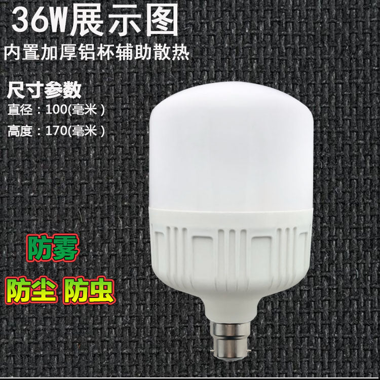 高富帅led灯泡5w暖光插口挂丝家用卡扣b22老式卡口超亮照明节能灯