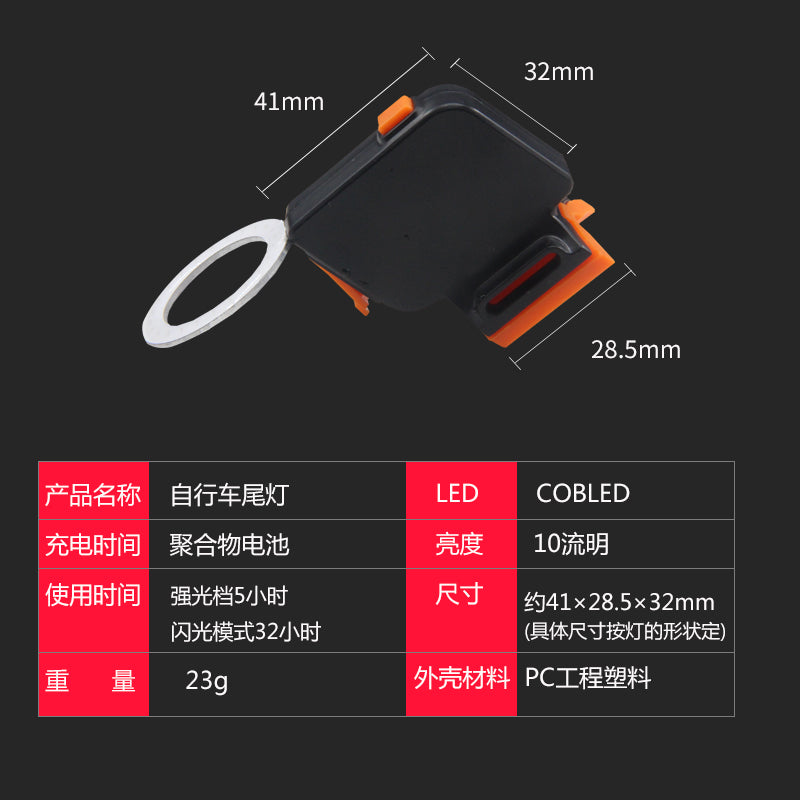 山地车公路自行车尾灯高亮 心形尾灯 破风坐管警示灯 USB充电尾灯