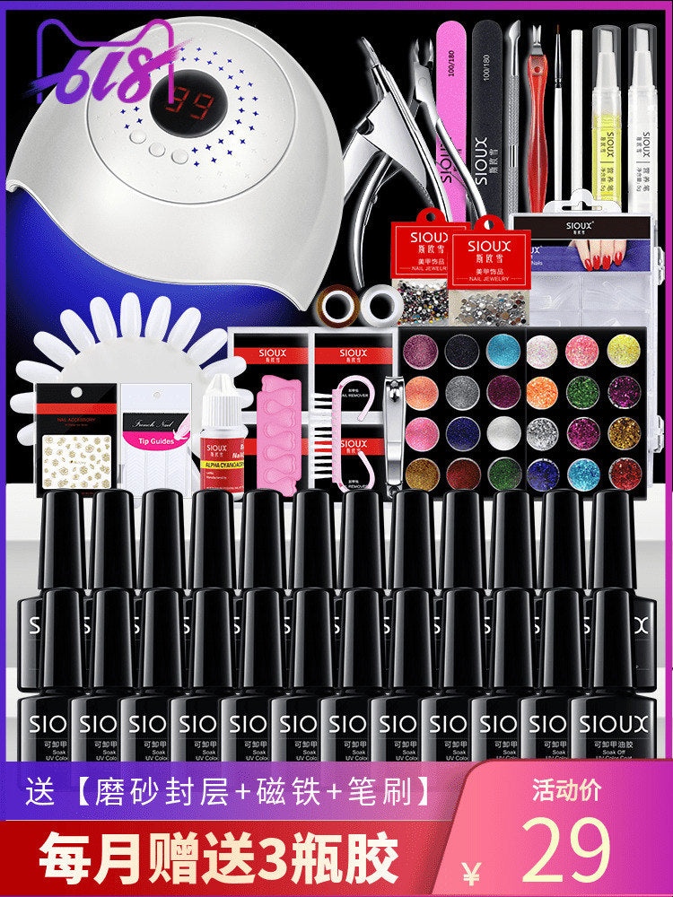 美甲工具套装全套开店初学者做指甲油胶套装家用光疗机烤灯套装
