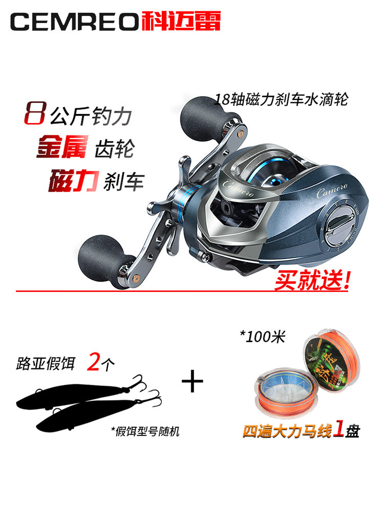 科迈雷水滴轮18轴磁力或离心刹车路亚轮防炸线水滴轮渔线轮左右手