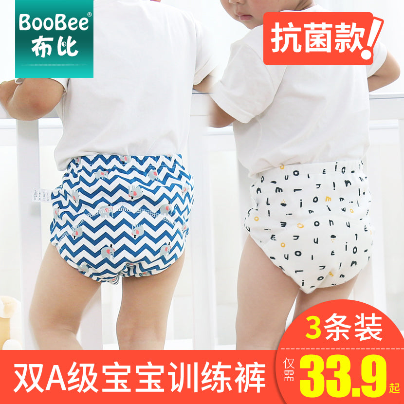 宝宝训练内裤防漏可洗尿布裤防水隔尿裤纯棉婴儿如厕学习裤尿布兜