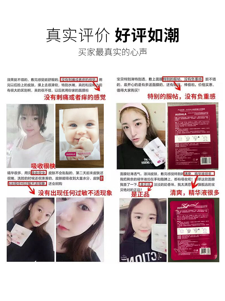 正品婴儿蚕丝面膜补水保湿美白淡斑淡化祛痘印收缩毛孔紧致男女士