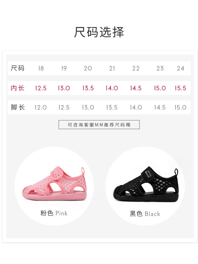 泰兰尼斯 宝宝凉鞋夏季新款包头透气网布1-2-3岁软底机能学步鞋子