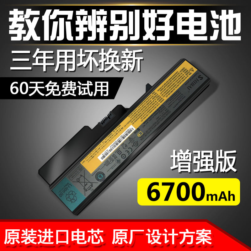 联想g460 z460 G470 Z370 z470 G570 Z475 G560 G570 V570 G465A z465 b470 g465 G475 v370 v360 笔记本电池