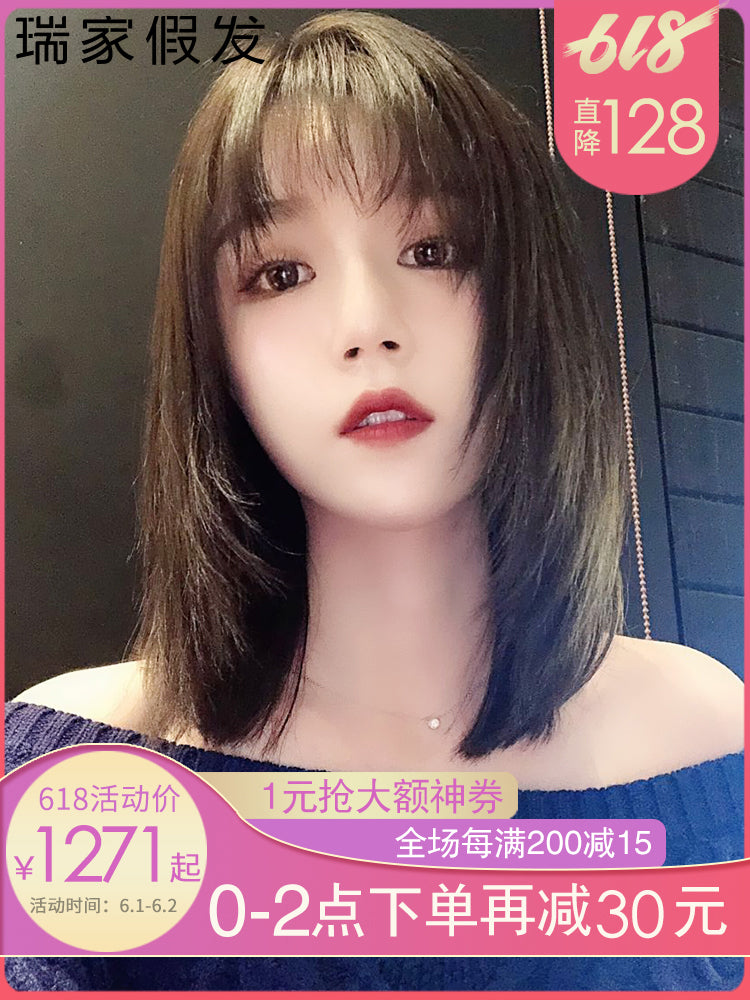 瑞家假发女短发中长发自然全头套式真发网红辛芷蕾同款新式发套