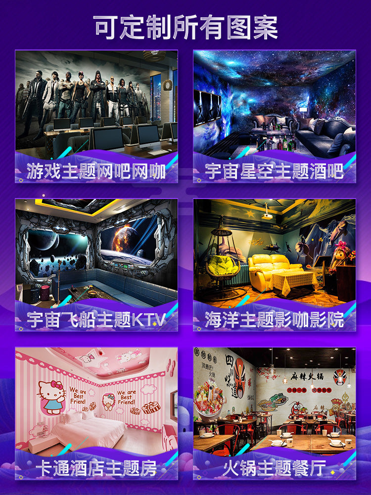 DIY来图定制墙纸壁画定做壁纸酒店酒吧包厢ktv背景墙主题网吧网咖