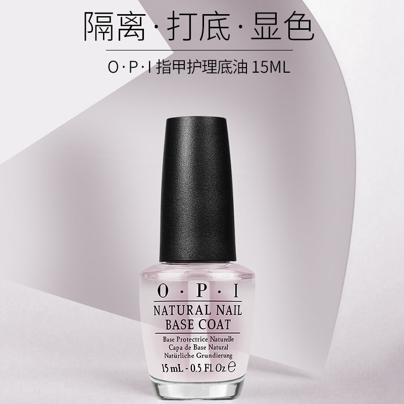OPI透明护理底油15ml 护理系营养护甲油环保裸色指甲油