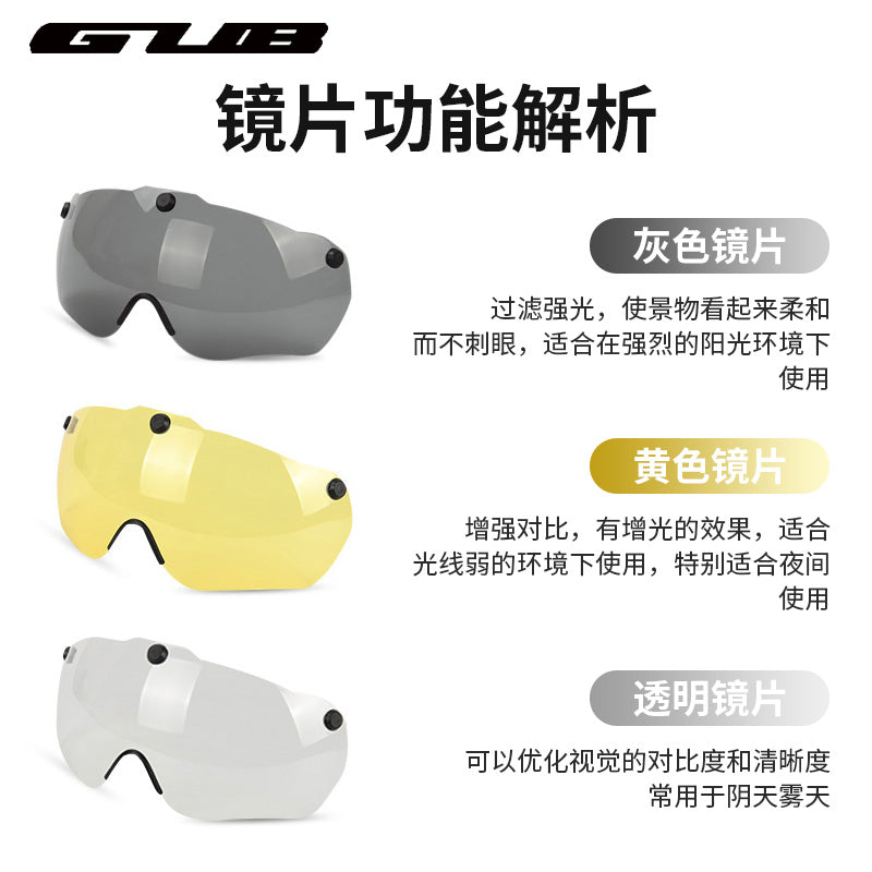GUB山地公路自行车带风镜眼镜一体骑行头盔男女安全帽子单车装备