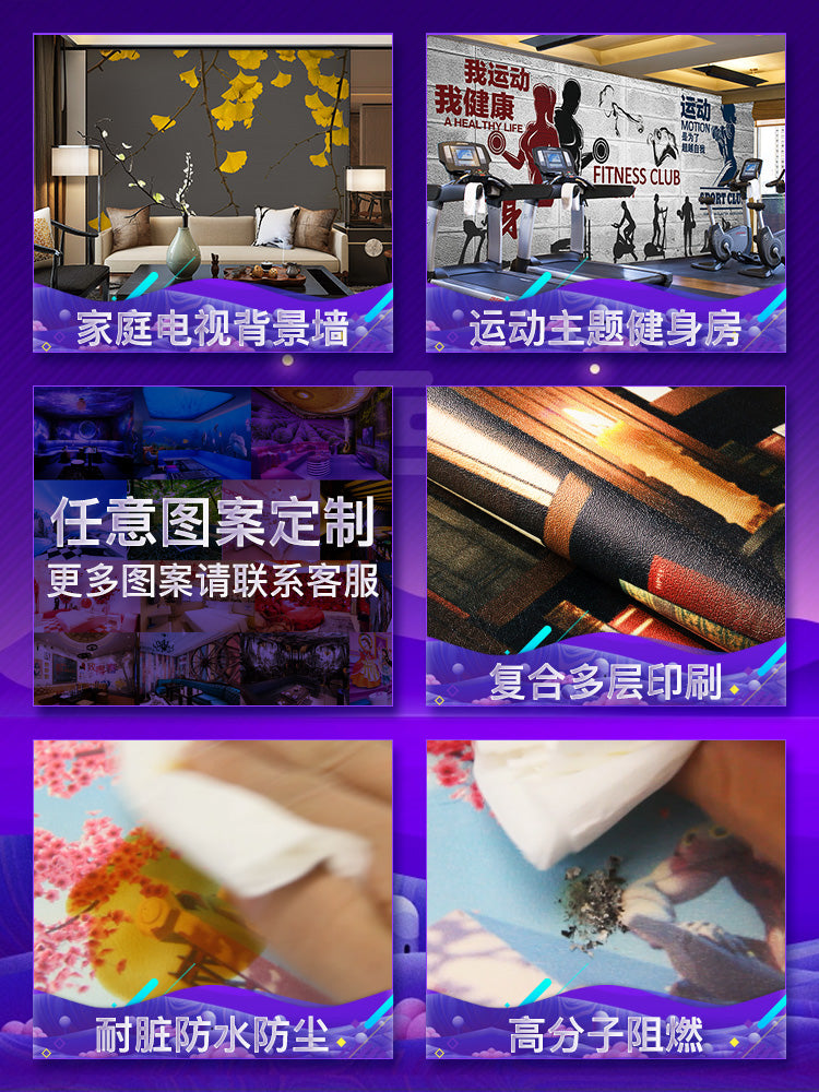 DIY来图定制墙纸壁画定做壁纸酒店酒吧包厢ktv背景墙主题网吧网咖