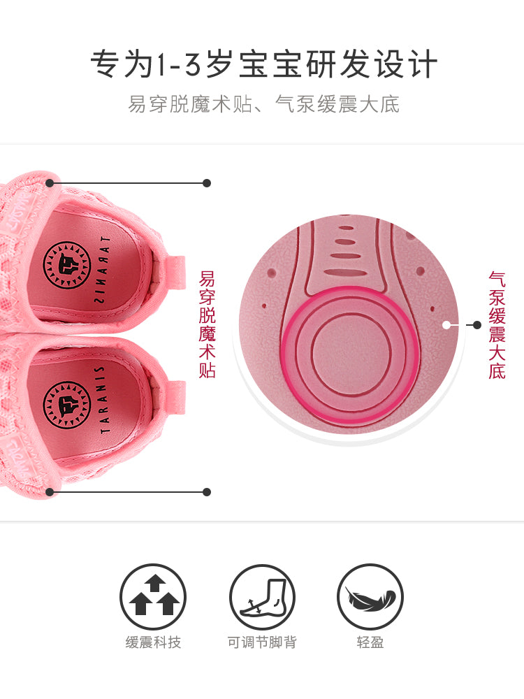 泰兰尼斯 宝宝凉鞋夏季新款包头透气网布1-2-3岁软底机能学步鞋子