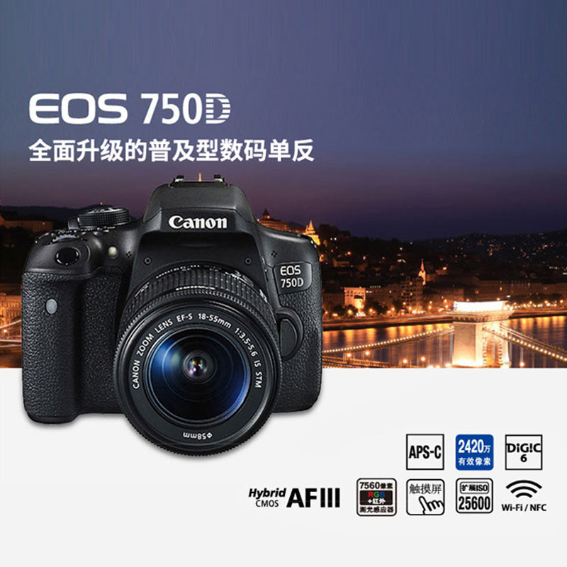 Canon佳能750D热销正品入门级学生单反数码高清触屏防抖相机18 55