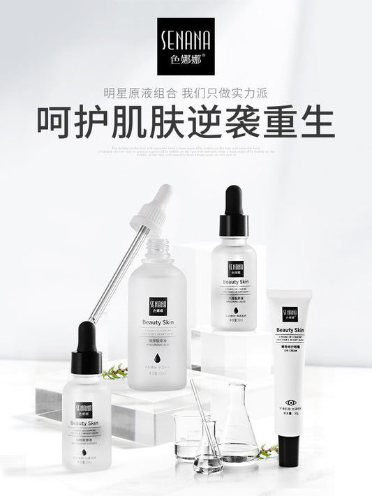 烟酰胺套装护肤品原液女补水保湿收缩毛孔水乳面部护理化妆品