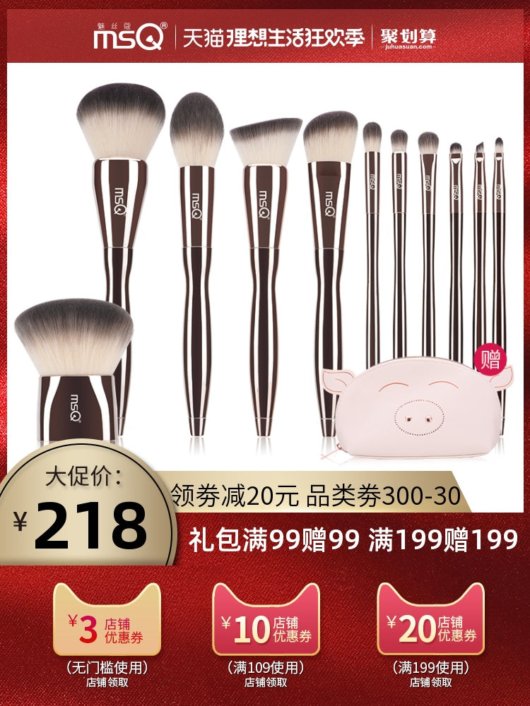 MSQ/魅丝蔻11支金月化妆刷套装全套初学者猪猪刷包工具刷子眼影刷