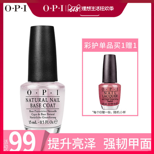 OPI透明护理底油15ml 护理系营养护甲油环保裸色指甲油