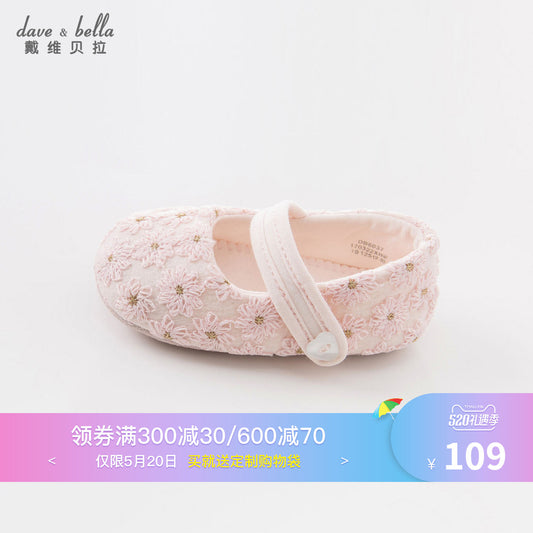 davebella戴维贝拉春季宝宝婴儿鞋 女宝宝软底步前鞋DB6037