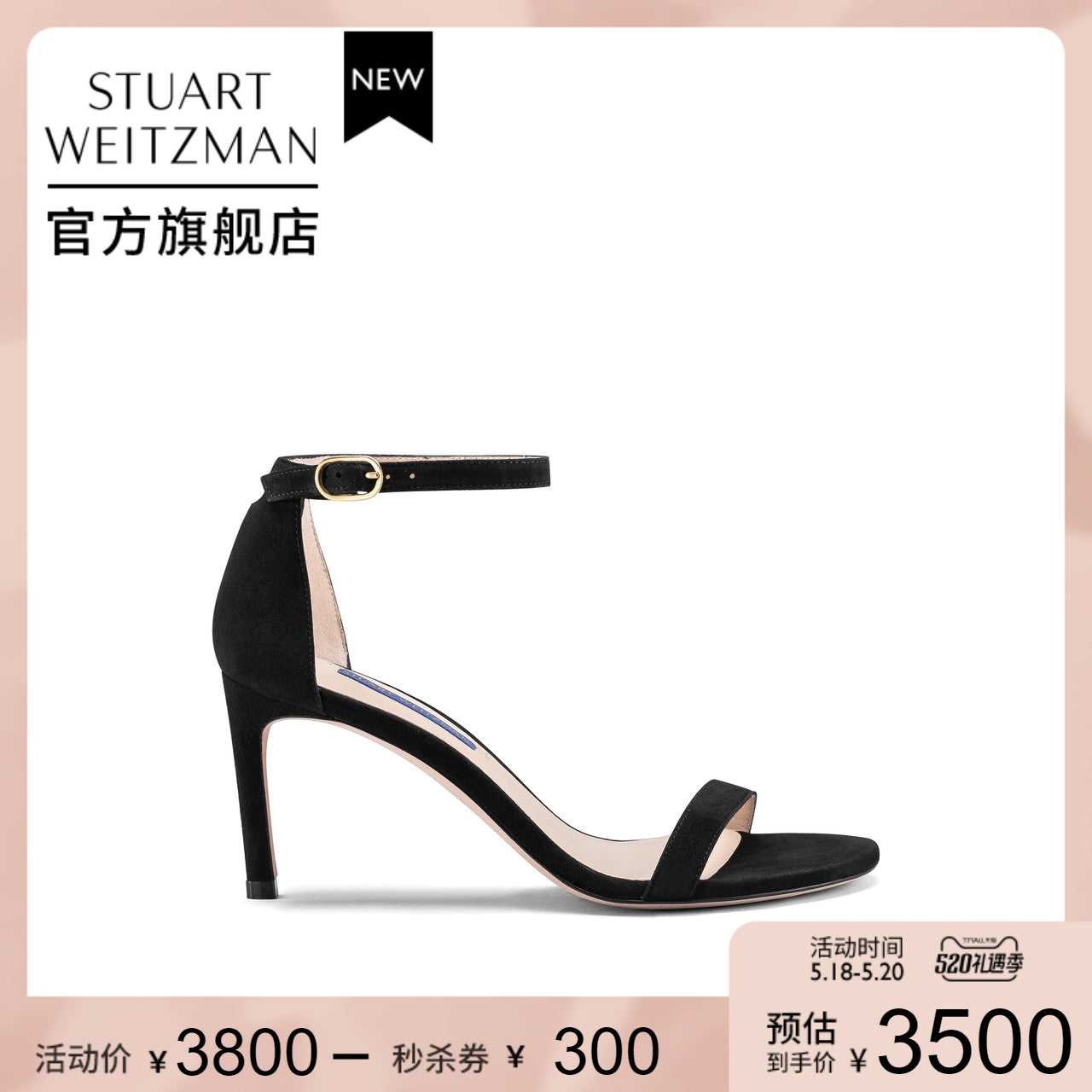 Stuart Weitzman/SW NUNAKEDSTRAIGHT 2019新款 一字带高跟凉鞋女