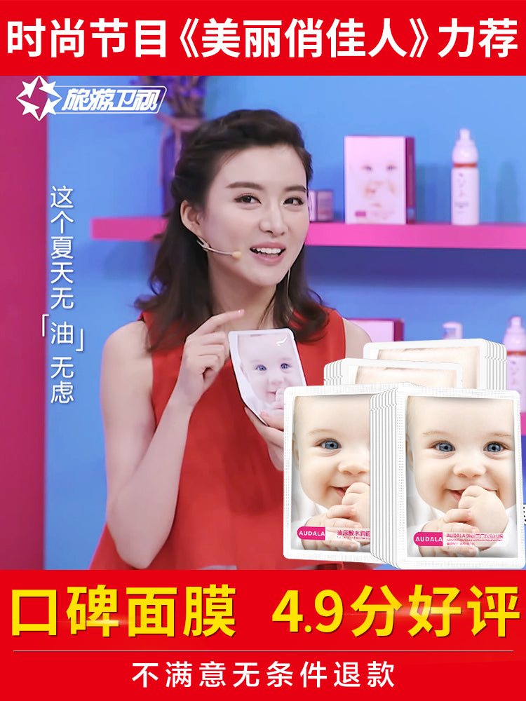正品婴儿蚕丝面膜补水保湿美白淡斑淡化祛痘印收缩毛孔紧致男女士