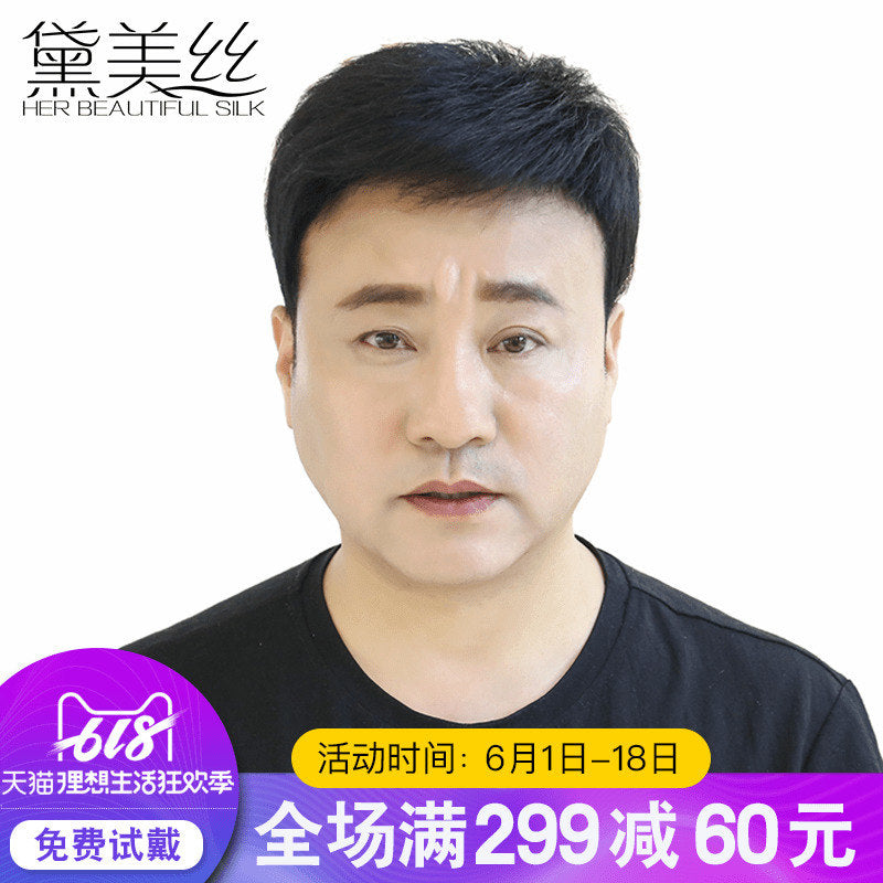 黛美丝假发男短发韩版帅气中老年假发真人发丝平头寸头真发假发套