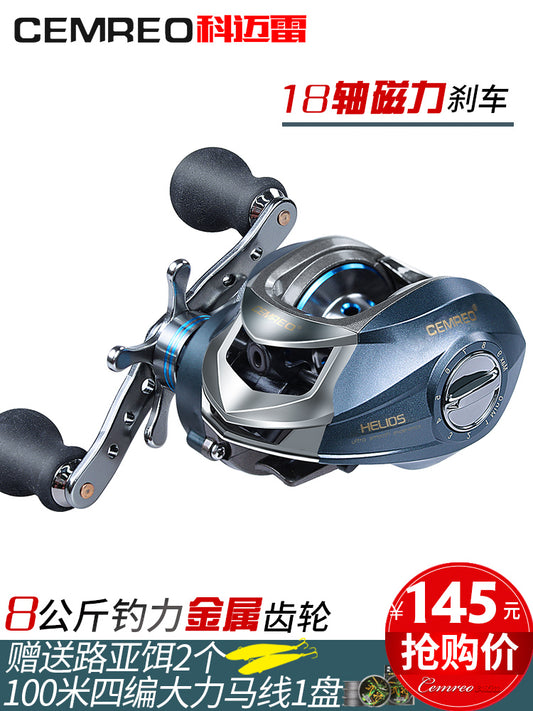 科迈雷水滴轮18轴磁力或离心刹车路亚轮防炸线水滴轮渔线轮左右手