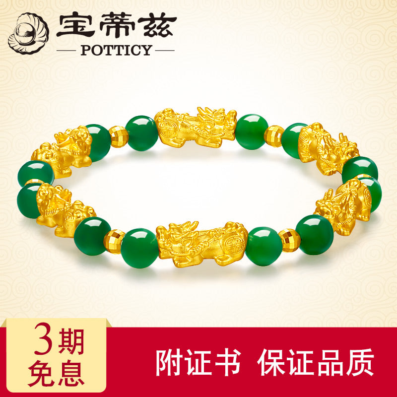 宝蒂兹 黄金手链 貔貅链手女 足金转运珠碧玉手串首饰 生日礼物