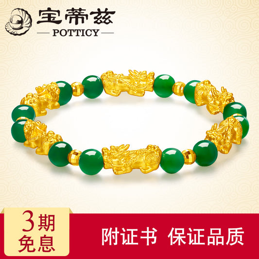 宝蒂兹 黄金手链 貔貅链手女 足金转运珠碧玉手串首饰 生日礼物