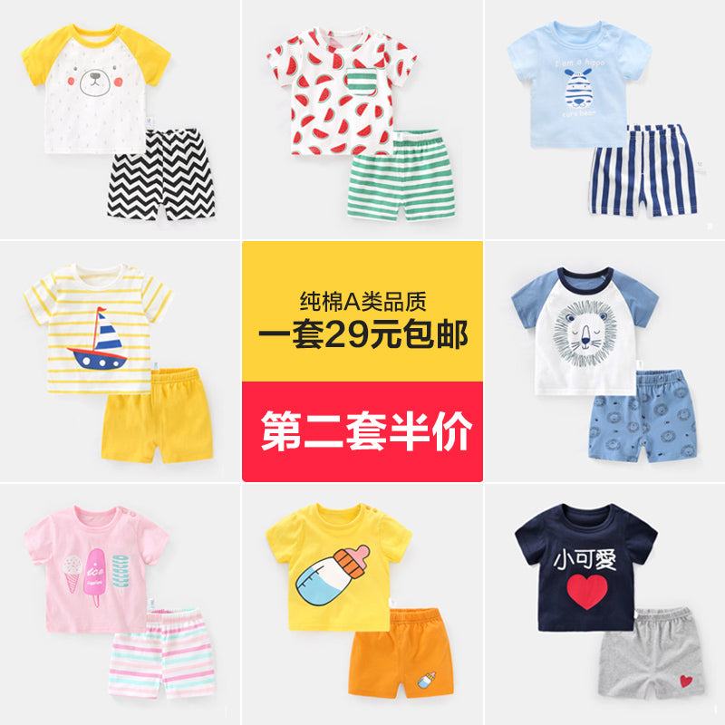 婴儿衣服纯棉短袖套装儿童夏装幼儿男童女宝宝外出服两件套Y4606
