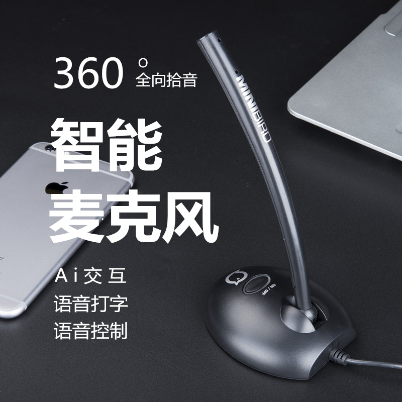 AI人工智能麦克风话筒 电脑语音打字科大讯飞视听笔记本台式有线全指向说话字键盘鼠标声控输入搜索翻译包邮