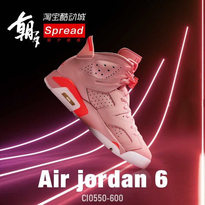 Aleali May x AIR JORDAN 6 AJ6脏粉 联名樱花粉CI0550-600