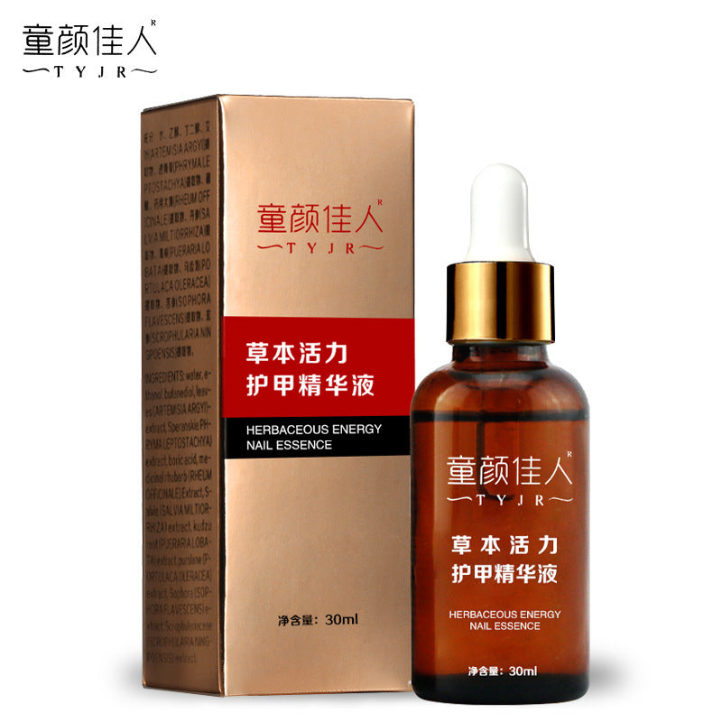 本草护甲精华甲油液去除 美甲光亮好甲