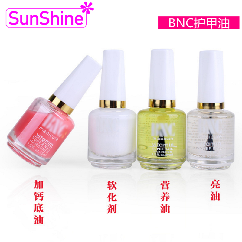 美甲用品BNC护甲油超值滋润持久底油亮油软化剂营养油套装护理油