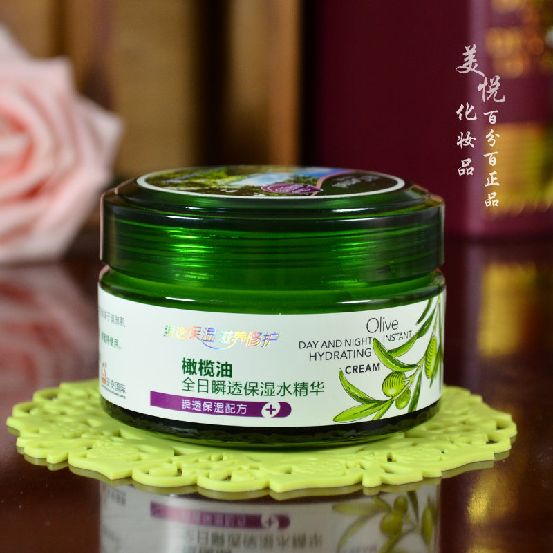 安安金纯橄榄油全日瞬透保湿水精华60g补水保湿滋润面部护理面霜