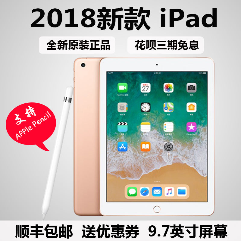 Apple/苹果 iPad 2018款新pro平板电脑9.7英寸ipad air2超薄mini4