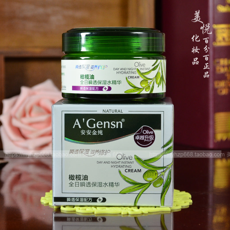 安安金纯橄榄油全日瞬透保湿水精华60g补水保湿滋润面部护理面霜